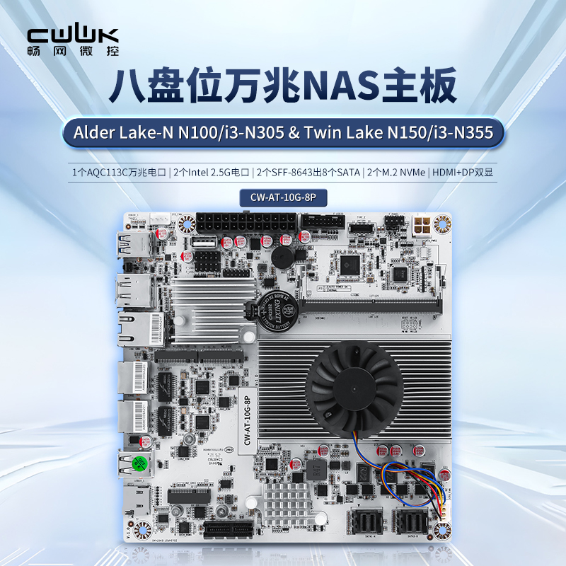 炸裂！900块买万兆NAS主板？这波操作直接把同行CPU干烧了！